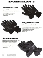 Перчатки рыболовные средние, размер L