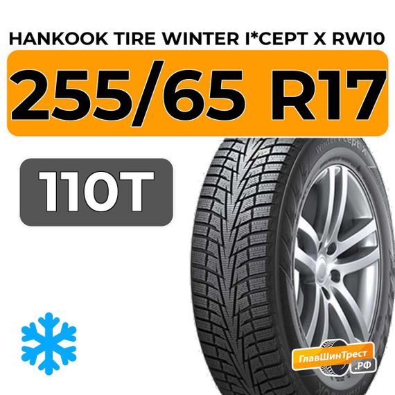 Hankook Tire Winter I*Cept X RW10 255/65 R17 110T