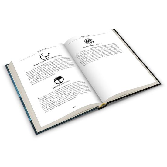 BattleTech: Цена славы (Сага о Легионе Серой Смерти, книга 3), арт. 717019