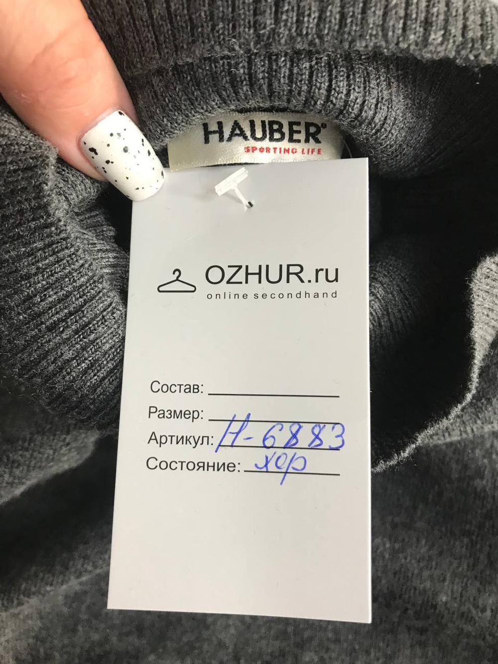 Джемпер Hauber на каждый день из шерсти, маркировка 34, визуально на 42 размер