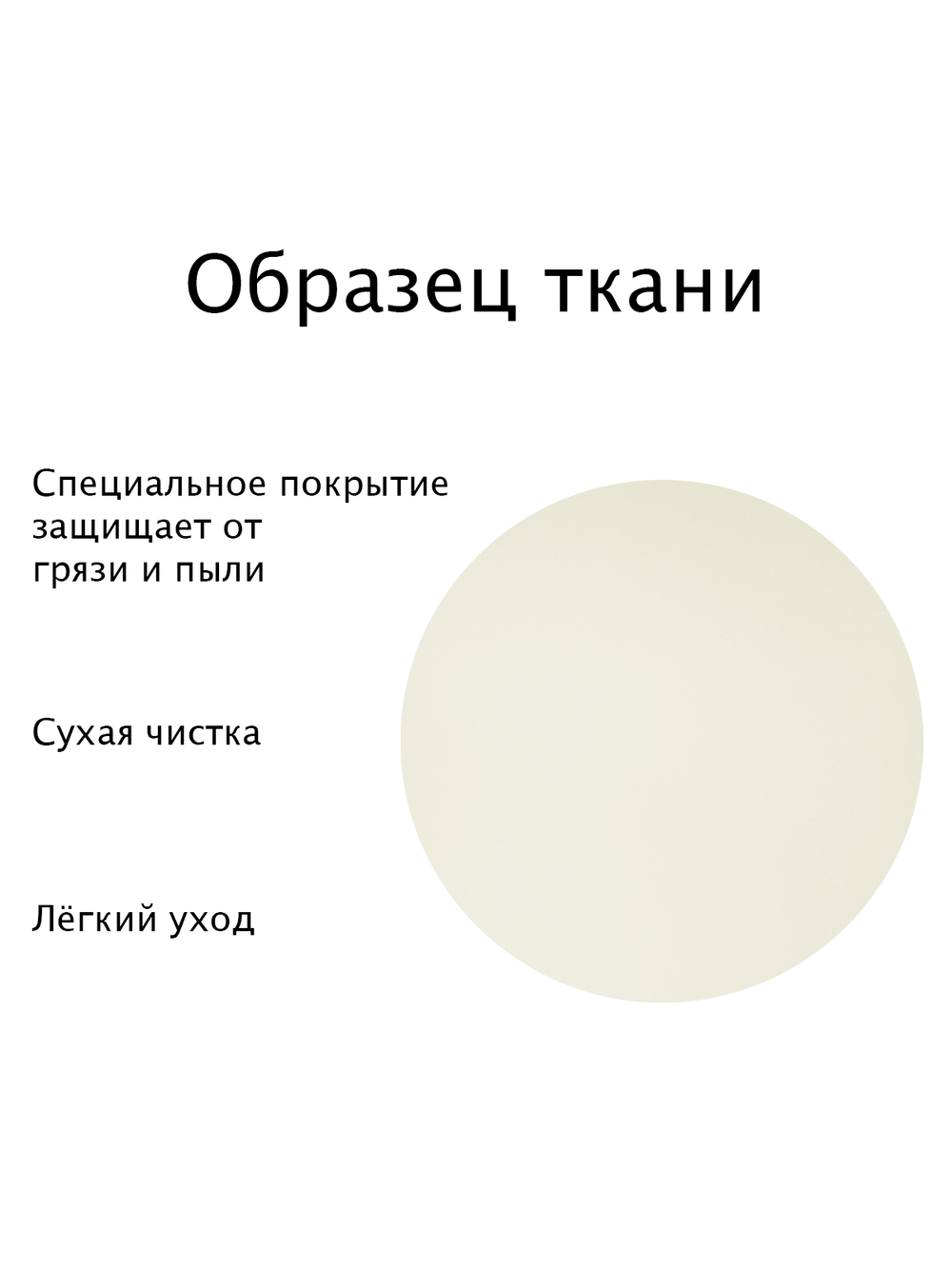 Штора рулонная полупрозрачная Лина Бежевая Темная комплектация