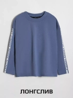 Спортивный костюм для мальчика в школу