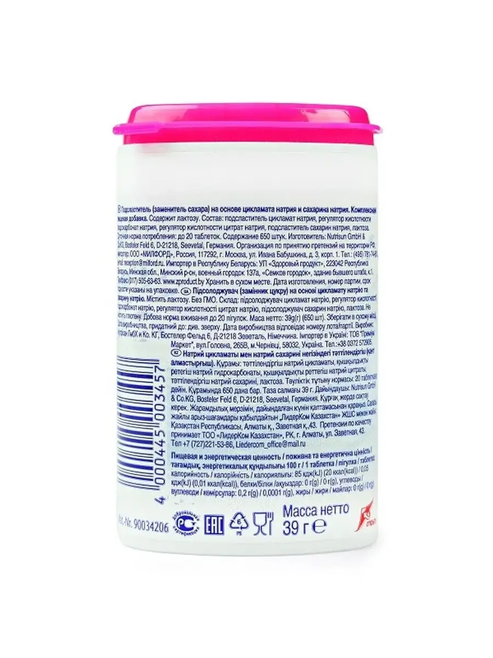 Подсластитель табл. в дозаторе Huxol 650шт х 4 шт