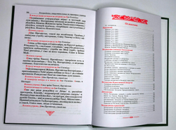 №251 Ирмологий. Редакция 2026г.