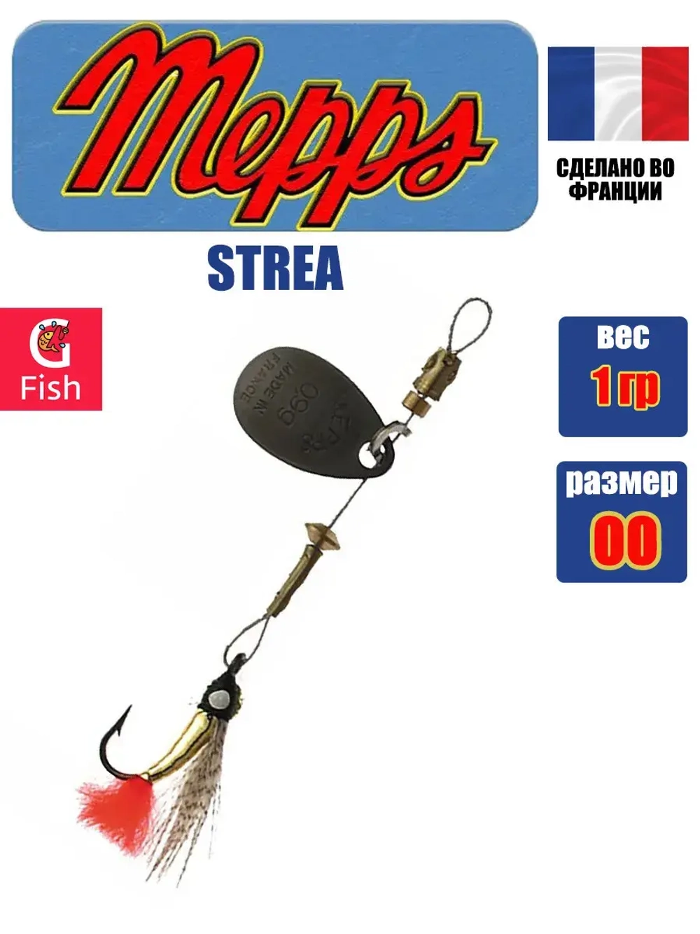 Блесна вертушка STREA 00 Brown 1 штука вес 1 г