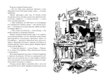 Приключения Гомера Прайса