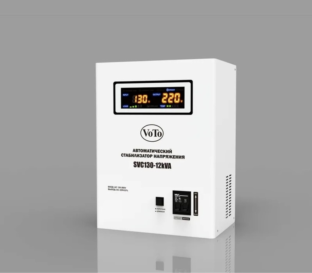 Электромеханический стабилизатор VoTo SVC130 - 12 кВА
