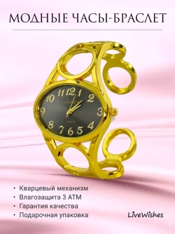 Часы-браслет кварцевые CANSNOW, золотистый W8210-01