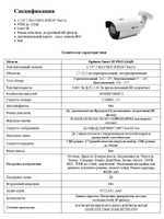 Видеокамера Optimus Smart IP-P012.1(4x)D