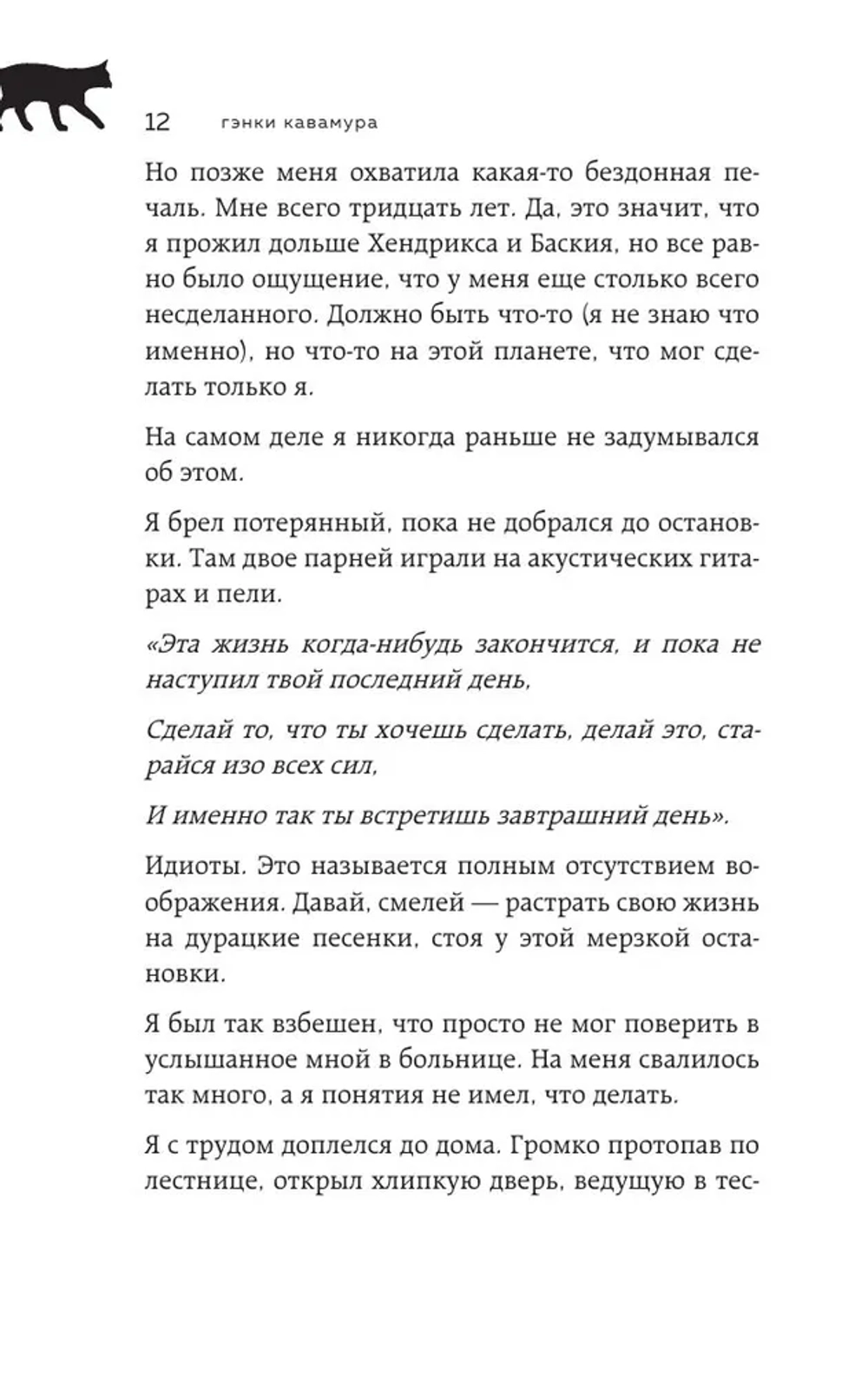 Если все кошки в мире исчезнут