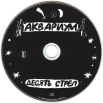 Аквариум / Полная Дискография (30CD)