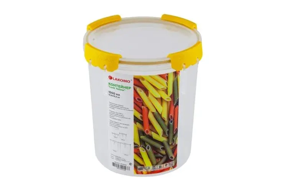"Lock Yellow" Контейнер пластик 1,5л круг 13,6х15,5см