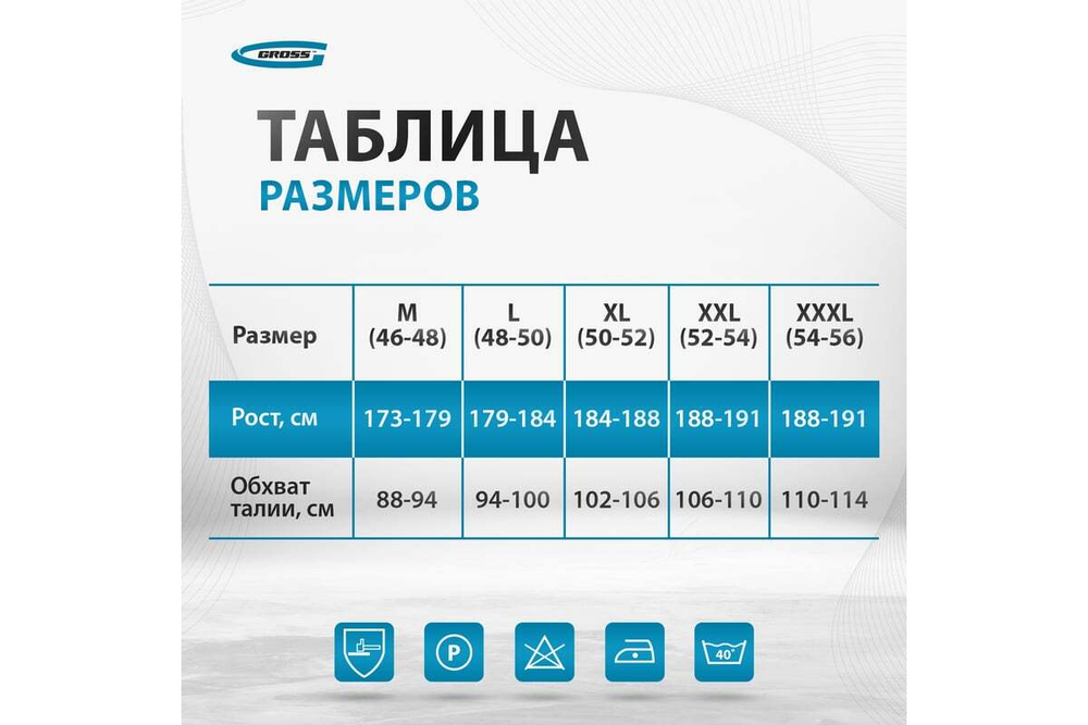 Полукомбинезон GROSS размер L 90353