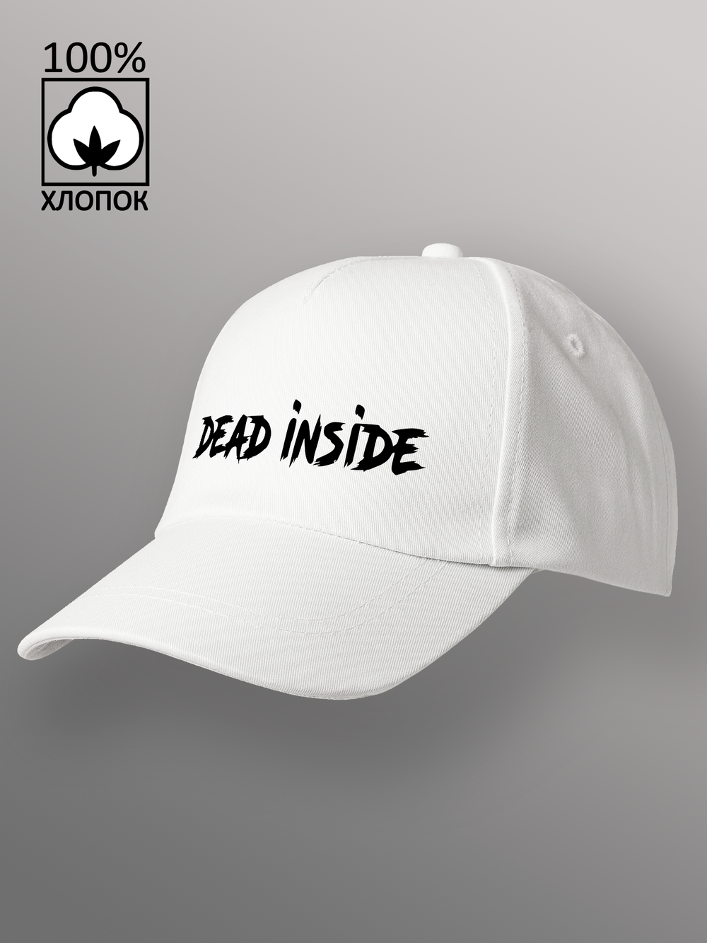 Бейсболка Dead inside