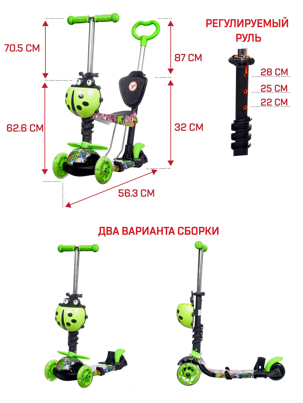 Самокат детский трехколесный + беговел Игрокат Букашка Принт Монстры со светящимися колесами и родительской ручкой