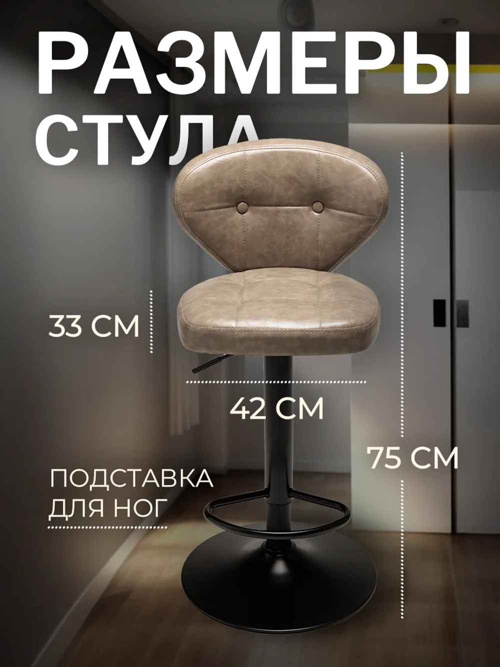 Стул барный Sevilgame Urbano