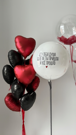 ШАРЫ К 14 ФЕВРАЛЯ №6