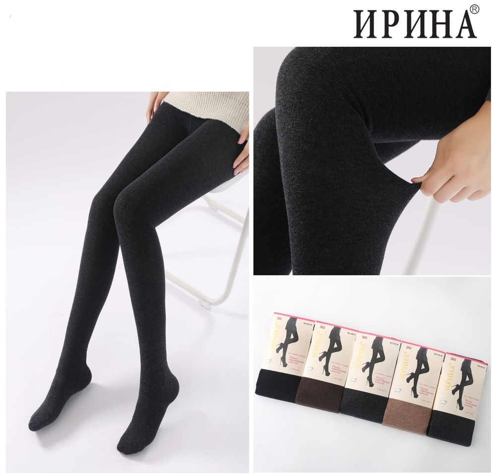 Колготки женские 891