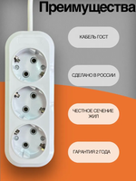 Удлинитель сетевой WATTSON, 3 метра, 3 розетки, с заземлением, 10 А, кабель ПВСбм 3x1, белый