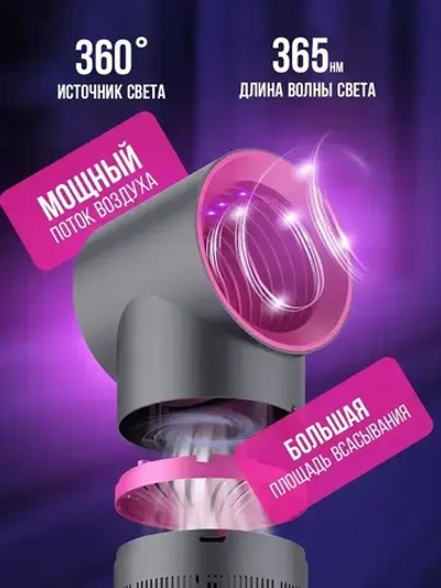 Aнтимоскитная лампа, Использование в помещении/на улицеэлектрическая ловушка для мух , Не вреден для детей и беременных женщинЛампа от комаров и насекомых, ловушка для мух, мошки