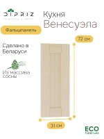 Фальш панель Н71.6х31х1.8 Вестфалия сосна белесый лак