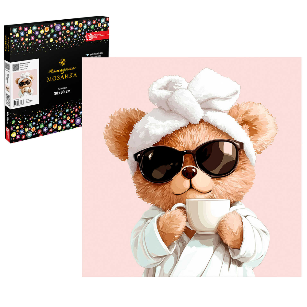 Алмазная мозаика с частичной выкладкой (набор для творчества), МИШКА С КОФЕ, 30*30 см, форма страз: круглая, 12 цветов страз, картонная коробка
