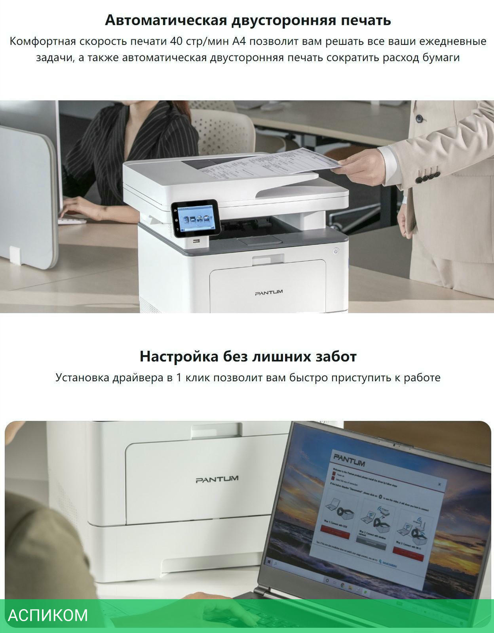МФУ Pantum BM5100FDN