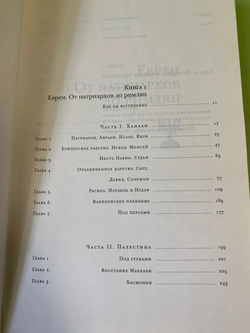 Евреи, которые были