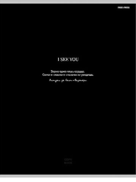 Тетрадь А4 96л кл. скоба Проф-Пресс "Надпись на черном - 2" холст (203*273мм)