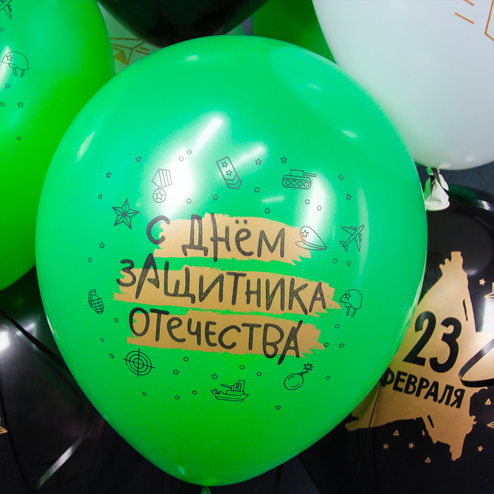 Воздушный Шар (12''/30 см) 23 Февраля, С Днем Защитника!, Ассорти, пастель, 2 ст