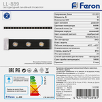 Цветной линейный прожектор Feron 18W RGB 85-265V IP65