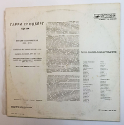 Винтажная виниловая пластинка LP И. С. Бах Гарри Гродберг Пастораль Канцона Партиты (Вариации) Фуга (СССР 1979)