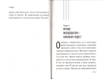 Как я бросил пить. Опыт борьбы с "зеленым змием". Литератор N