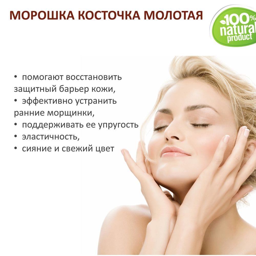 Морошка косточка / скрабирующие частицы / скраб