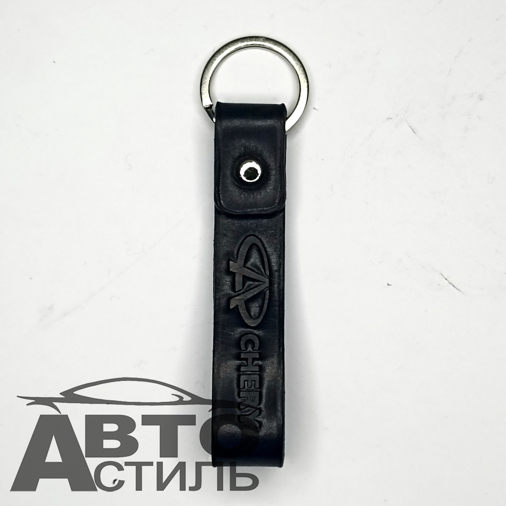 Брелок для ключей Кожа  ЧЕРРИ CHERY  (Хлястик)