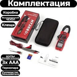Токовые Клещи Kaiweets HT208D c функцией InRush