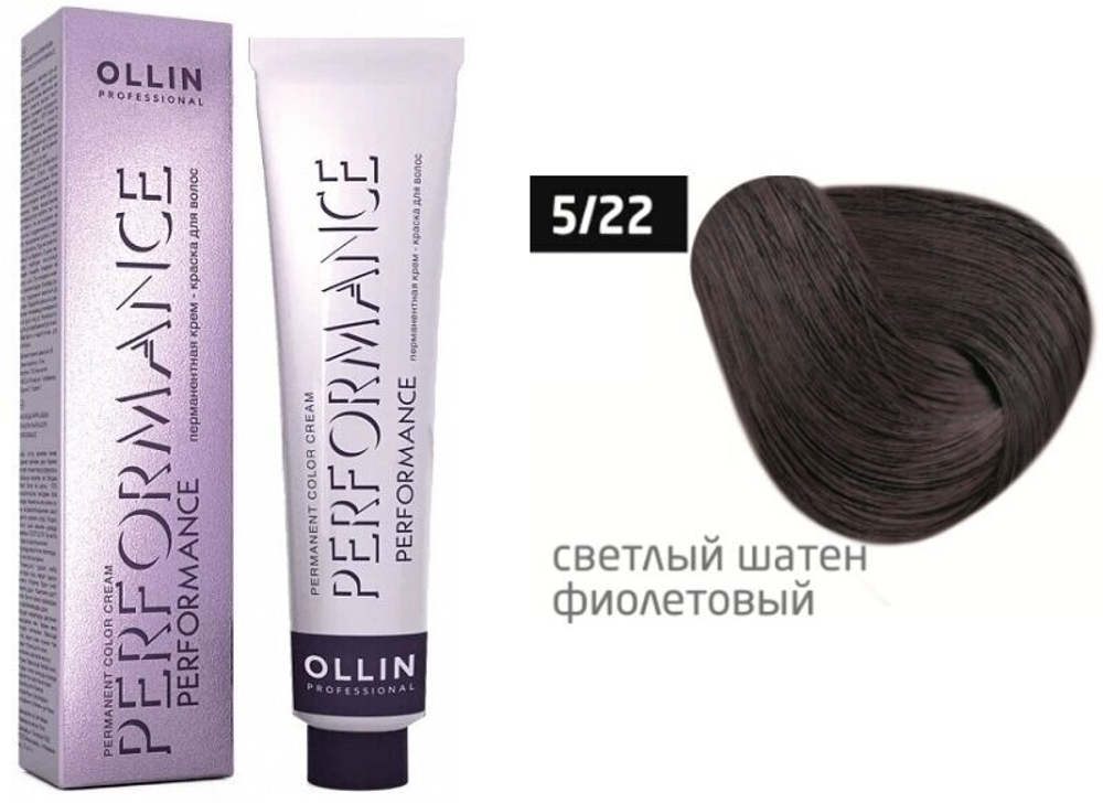 OLLIN PERFORMANCE 5/22 светлый шатен фиолетовый 60мл Перманентная крем-краска для волос
