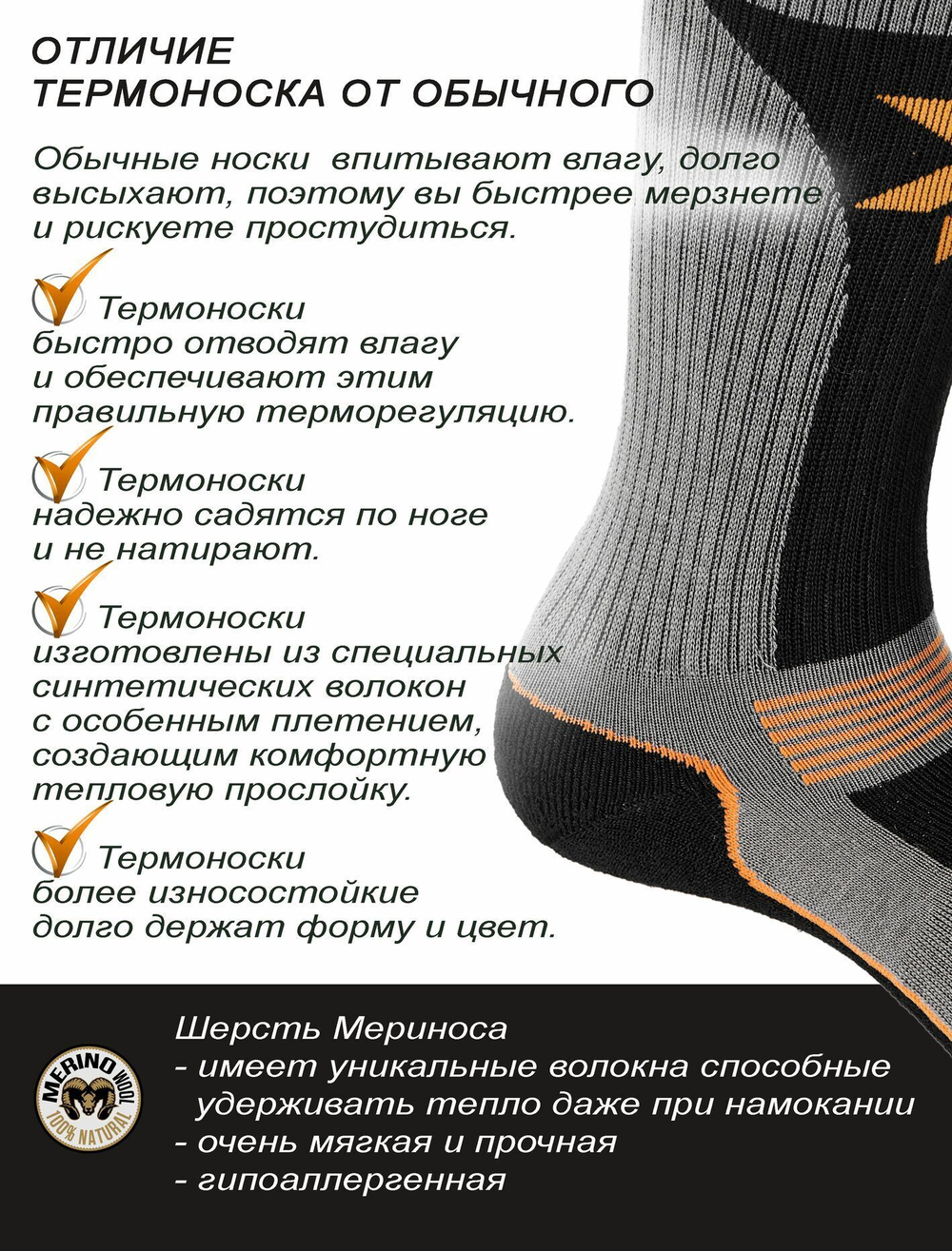 Термоноски Norfin T3A NORDIC MERINO HIKING CREW р.(42-44) L