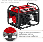Генератор бензиновый ЗУБР СБ-2200