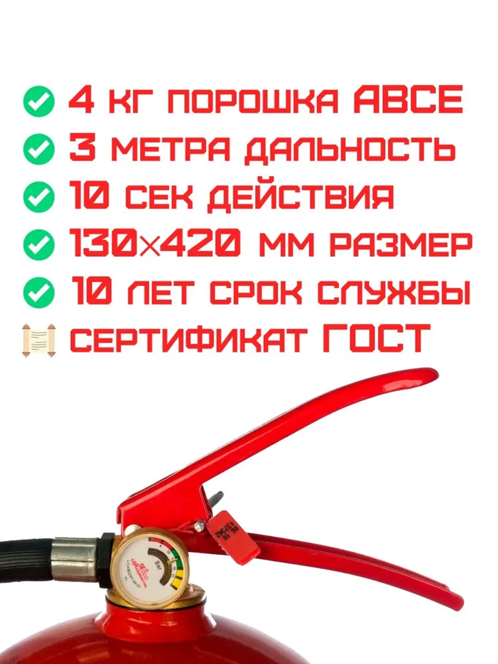 Огнетушитель порошковый ОП-4 (з) АВСЕ | Купить на ob01.ru