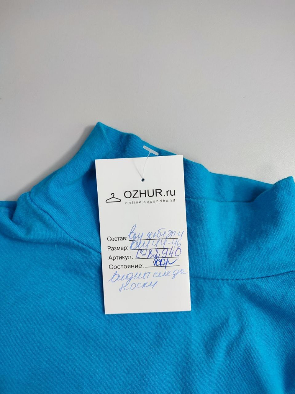 Водолазка однотонная 44-46 размер