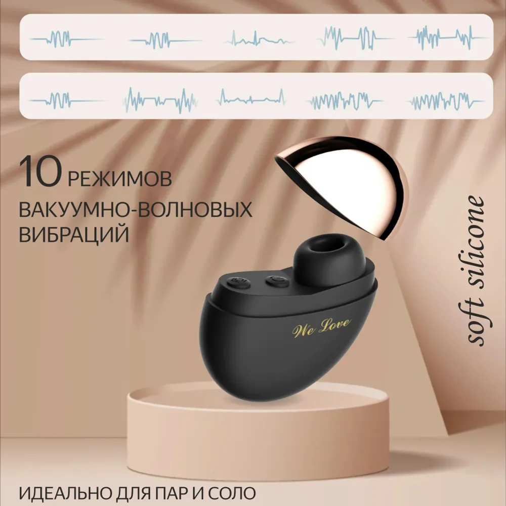Вакуум-волновой стимулятор Queen's Love Box черный, 10 режимов и 2 интенсивности
