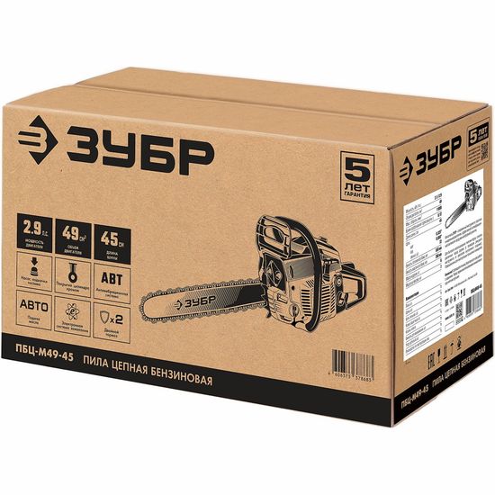 Бензопила "ЗУБР" ПБЦ-М49-45