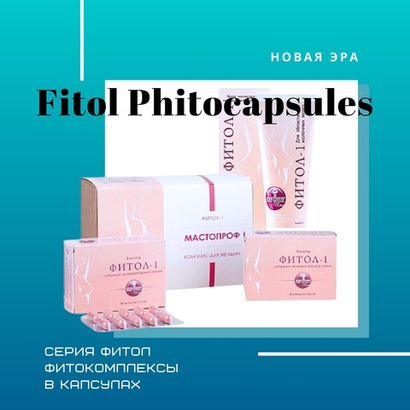 ФИТОЛ Фитосборы в капсулах