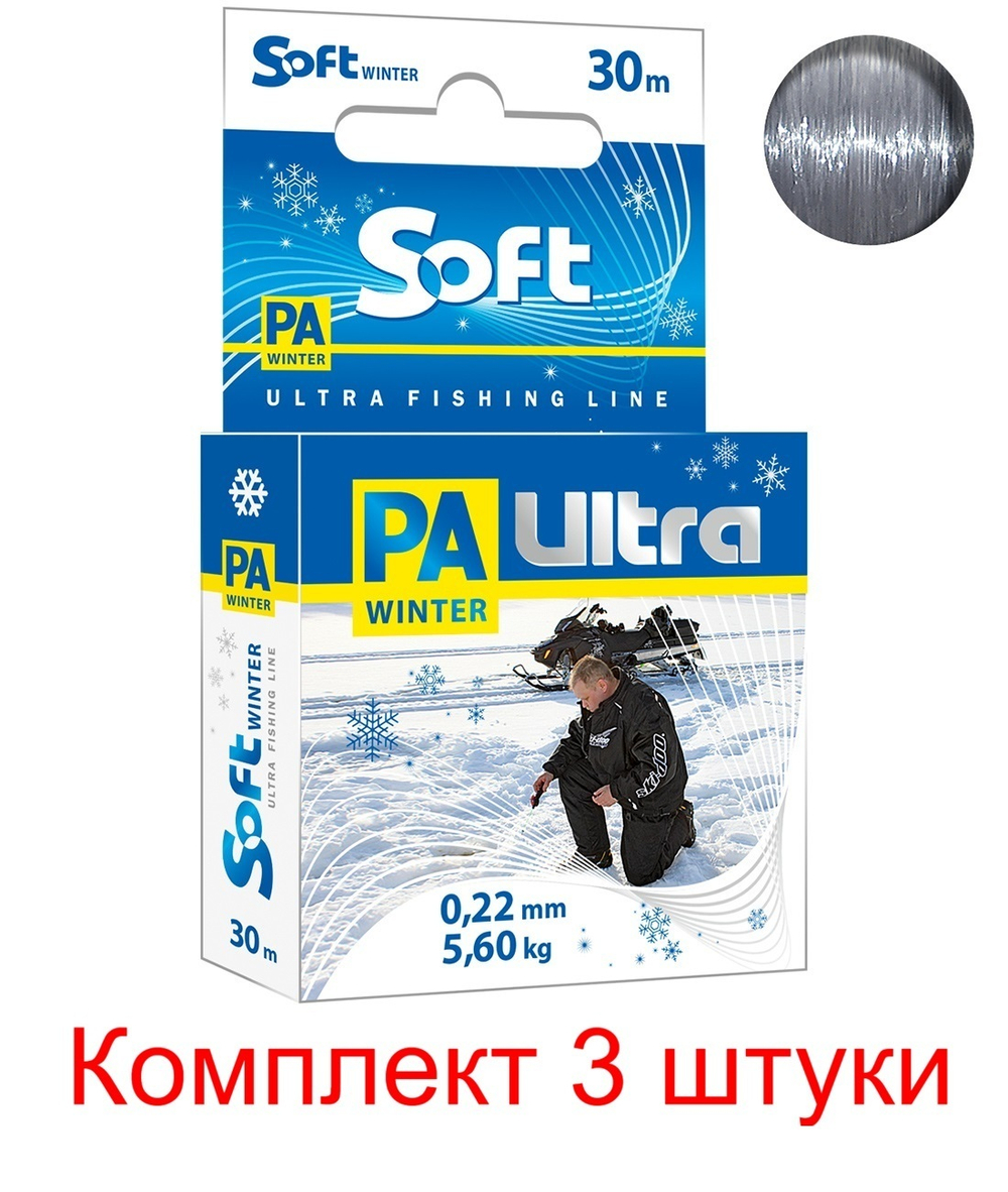 Леска рыболовная зимняя PA ULTRA SOFT 30m 0,10mm