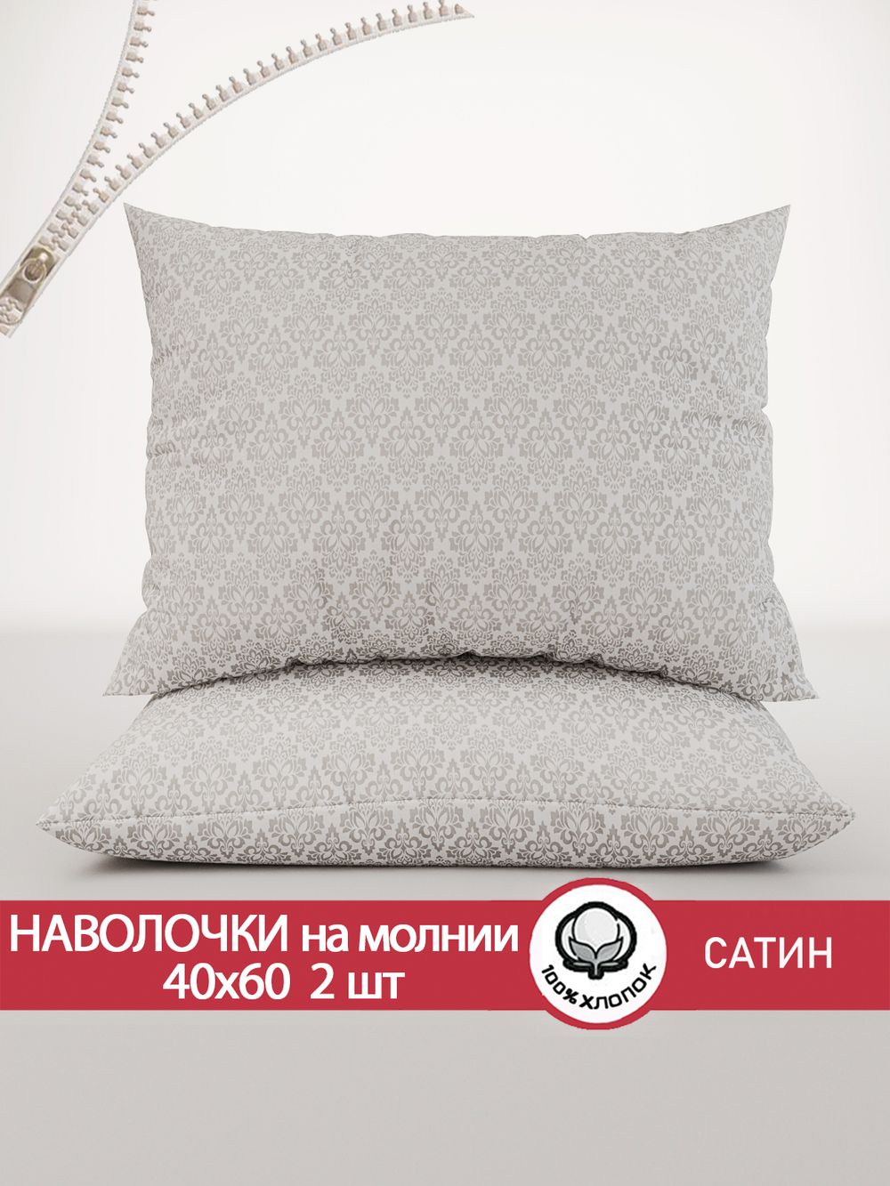 Наволочка комплект 2шт "Classic" 40х60 см Сказка сатин