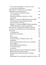 Эонизм. Основы. Операционная система реальности в эпоху ИИ. (Цифровая книга)