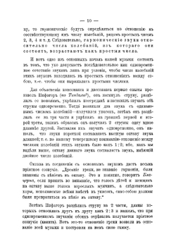 Болезни голоса певцов и их лечение, со включением музыкальной акустики, физиологии и гигиены голоса | Заседателев Федор Федорович