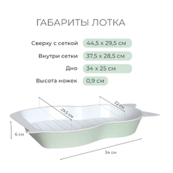 Лоток/туалет ZOOEXPRESS "Кошка" с сеткой большой - 44,5х29,5х6 см