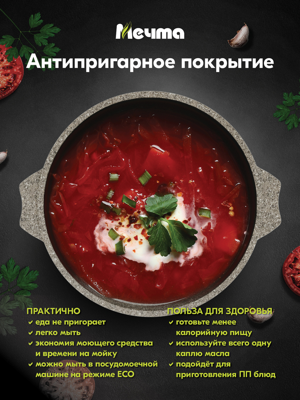 Кастрюля "Мечта" Премиум с крышкой от 3л до 10л